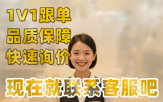 完善定制服务体系